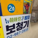 하나히어링보청기강북센터 이미지