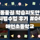 매헌초등학교 이미지