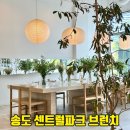 동건셀프주유소 | 송도 센트럴파크 맛집 마타렐로 분위기좋은 파스타 뇨끼 모임 데이트로 딱