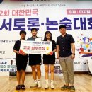 보광독서논술
