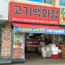 고기백화점 | 영등포정육점에서 즐긴 이색 데이트! 고기백화점 밀푀유나베 솔직 후기