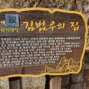 소설 태백산맥 문학기행길 이미지