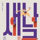 새날기획