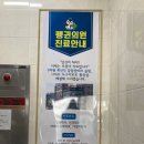 씨앤디의료소비자생활협동조합 펭귄의원 | 진주 하대동 펭귄의원에서 뻐근한 목과 어깨에 도수 치료받고 왔어요!