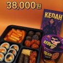 퀸분식 | 📌 [에버랜드 케데헌 분식세트 논란] 이게 이 가격 맞아? “외국인만 먹을 듯”…38,000원 분식세트 ?