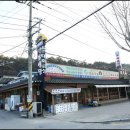 신토불이약초식당 이미지