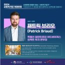 [2024 사회적기업 국제 포럼 서포터즈] 2024 사회적기업 국제포럼의 주인공 올해의 연사를 소개합니다...