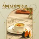 롯데웰푸드(주)안산공장