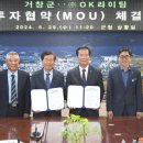 (주)OK산업