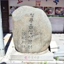 청주 영규대사 전장기적비 이미지