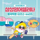 삼성영어중곡학원 - 거제시 중곡로1길 40 | 삼성영어중곡학원