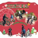 동천자전거문화센터 | [동천자전거문화센터] 2025년도 11월 동천 초보자 자전거교육