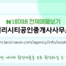 앨리시티공인중개사사무소 이미지