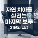 로덴치과의원(경성대,부경대점) 이미지