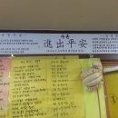 별난남원골추어탕 이미지