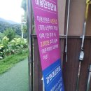 초막골캠핑장(야외화장실) 이미지
