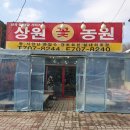 상원농원 이미지