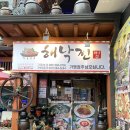 해낙전철판 이미지