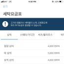 새로운세탁소 이미지