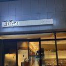 국회대로62길 | [서울 여의도동] 미슐랭 간장게장 맛집 화해당 내돈내산 방문후기