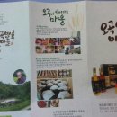 농업회사법인오곡발효마을(주) 이미지