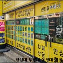 반월역대박공인중개사사무소 | 대연동 원룸을 알아보며 느낀 현실적인 기준과 대박부동산 상담 후기