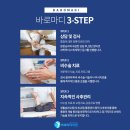 바로나정형외과의원 이미지