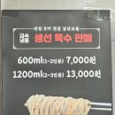 안성 맛집 생선국수 맛집 남산고을 n번째 방문!