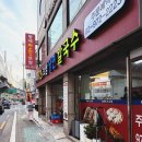 상계2동 주민센터 | 노원 보쌈맛집 노원황제보쌈 마늘보쌈 내돈내산 추천 후기