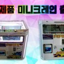 팡팡인형뽑기 이미지