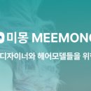 모델헤어샵 이미지