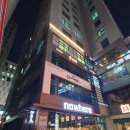 한일주점