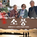 고운선율피아노 | [영화 소풍 리뷰] 쌉T도 오열한 결말 해석 및 줄거리
