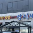 행복한집밥 뷔페 이미지