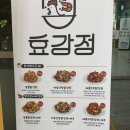 제천 중앙시장 먹자골목 맛집, 효강정 달콤닭강정+새우강정 포장 후기