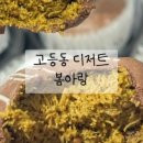 봄아랑