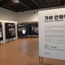 가야휴게실