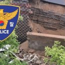 경찰, 오산 가장교차로 옹벽 붕괴 사고 수사 착수 이미지
