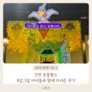 글로벌월드 | 인천키즈카페 추천 인천 공룡월드 8살, 3살 아이들과 함께 다녀온 주말 나들이 후기