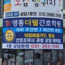 영통효요양병원 이미지