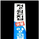 하나곱창