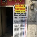 참새방앗간떡볶이