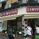 효자농산