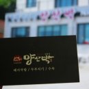 양산박PC 네이버블로그