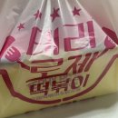 태리로제떡볶이&닭강정대구