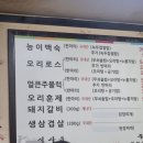 순둥유황오리