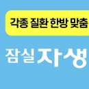 하남한방병원 이미지