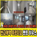 반고개역 Daum카페
