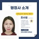 밝은행정사사무소 이미지