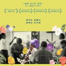 21세기 세차장 | 2025 최고의 영화 TOP 20